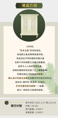 数字藏品--通稿1327.png