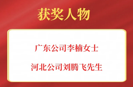 B2 共未来集团五周年庆典圆满落幕2207.png