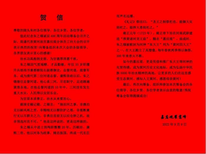 义乌市拉开纪念朱之锡诞辰400周年庆典序幕(1)1989.png